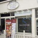 메노퀸즈