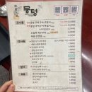 뭉텅(까치산점) | 까치산역 맛집 뭉텅 까치산점 후기 -주먹구이, 국물비빔쫄면, 시나몬 껍데기
