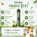 이서면 소로3-24(혁신) | [논산전자담배] 전자담배 6개월 사용 후기, 내돈내산으로 느낀 솔직한 장단점