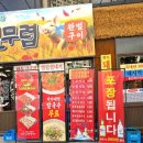 막창의신 이미지