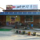 영산포뼈해장국