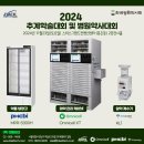 (주)대일테크 이미지