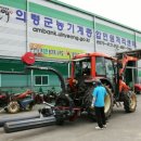 의령농기계임대사업소 이미지