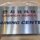 부식 간판 적동부식간판 신주부식발색 레이져발색현판 스텐부식 준공표지판 제작 후기