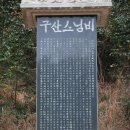 구산초등 이미지