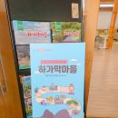 하가막농촌체험휴양마을 이미지