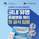 유유메디컬