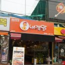내가찜한닭 이미지