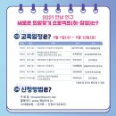 해남사회적경제네트워크사회적협동조합