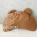 조이풀키즈채움늘어린이집 | 18개월 아기, 어린이집 적응기간 후기 (어린이집 준비물)