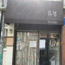 유부랑 이미지