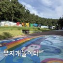 무지개놀이터 화장실 | 울산 아이와 가볼만한곳 | 선암호수공원 무지개놀이터 미니기차 트램펄린 후기