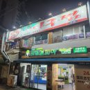 미선네아구찜 이미지