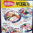 킹콩부대찌개평택용죽점