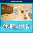 연세모아이비인후과의원 이미지