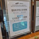증평 벨포레리조트 1박 2일 숙박 후기(조식, 체크아웃, 미디어아트센터)