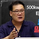 대환 태양광발전소 이미지