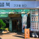 창원샐러드정기배송, 샐북 신월점 다녀 온 후기