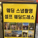 샤랄라드레스메이크업
