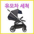클로버세탁 이미지