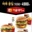 맥도날드 이미지