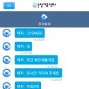 알파갈산역점