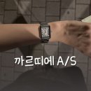 해인밧데리 | 까르띠에 탱크솔로 시계 배터리 AS 방법과 시계줄 교체 후기