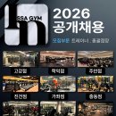 인싸짐학익점트레이너구인중/수업료40-55%/정착지원금300보장/130최대인센/신입경력무관 이미지
