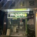 얼빵실내 낚시터 이미지