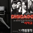 뮤지컬 시카고 이미지