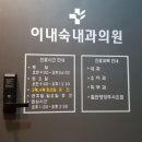 이내숙의원 이미지