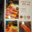 아맛나양꼬치 - 안양시 만안구 장내로 141 | 안양일번가 맛집 "아맛나 양꼬치" 두툼하고 맛있는 양꼬치 전문점! 내돈내산 후기