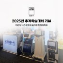 (주)자연의학회 | 2025년 추계학술대회[일차진료학회&대한필러의학회]후기