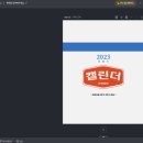 미리전기