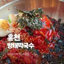 방태막국수 - 하남시 미사대로 596 | 홍천 비발디 근처 맛집 | 아이랑 가기 좋은 방태막국수 후기