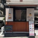 (야간)퓨전떡&쌀디저트 | 신가동떡케이크 제리네쌀케이크 퓨전케이크 후기