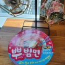 역삼-1690 | 뿌려먹는 비빔면(대컵) 편의점 5월 신상 컵라면 리뷰 내돈내산 신상임당