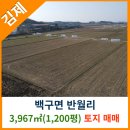 백구면사무소 이미지