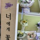 금호농업협동조합강남지점 | 강남역꽃집 너에게꽃치다 강남역지점 꽃다발 후기 | 24시간 꽃다발 구매 가능한 곳