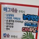 우암약국 | 2026년 2월 13일, 금, 음력 12월 26일. 차반과 개차반