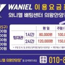 와니엘배팅센터 의왕안양점