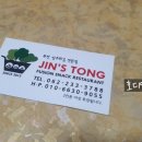 진스 돈가스 이미지