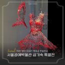🌟 3월15일 (일요일) 2시 장안에 화제 금기숙 공예 특별전 인사동 전통찻집 낙원 빈대떡 전집 💕 이미지