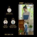 퍼피앤유 | 정채연 JTBC드라마 &#39;조립식 가족&#39; 15~16화 패션 스타일(Jung Chae Yeon ‘Family By Choice’ Episodes...