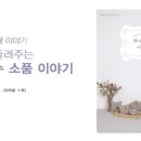 소품이야기