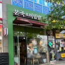 신방화역 5번출구 앞 | [신방화역 맛집] 속 편한 한 끼의 정석, 본죽&amp;비빔밥cafe 신방화역점 '특새우죽' 솔직 후기!