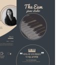 더이음음악학원 - 구로구 연동로 195 | 더이음음악학원