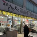딸만셋의만두와냉면집