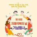 원주시치매안심센터 이미지