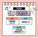 드림이화음악학원